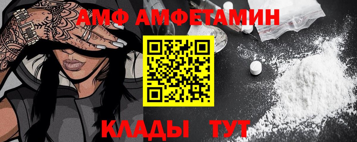 АМФЕТАМИН 97%  Алейск 