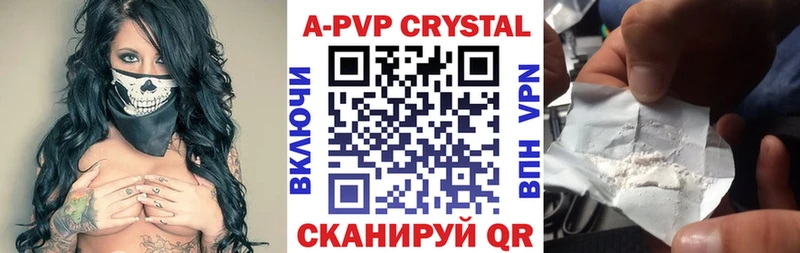 где купить   Алейск  Alpha-PVP мука 