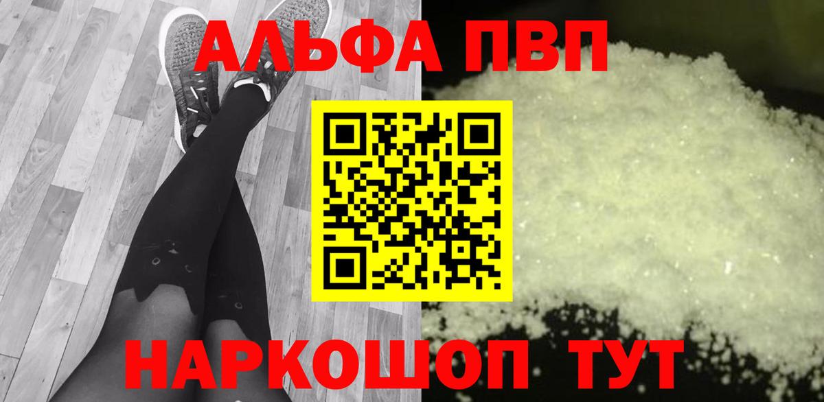 Экстази  A-PVP СОЛЬ   АМФЕТАМИН кристаллы  Алейск  Где найти наркотики?  МАРИХУАНА  Меф МЯУ МЯУ   Гашиш  МДМА 