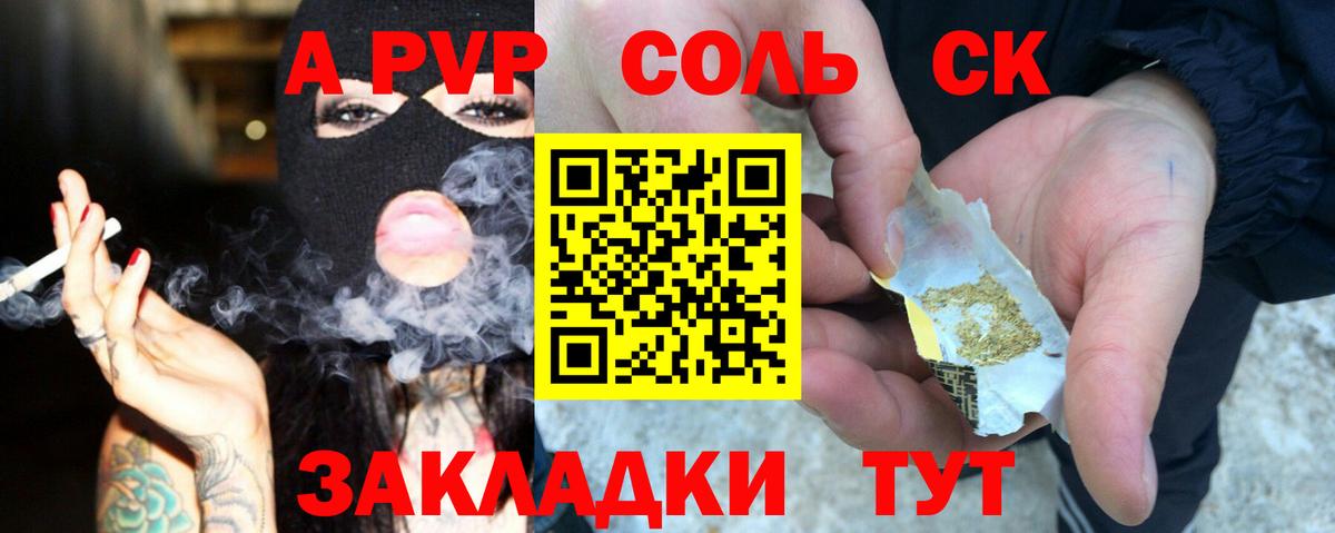 Амфетамин Алейск