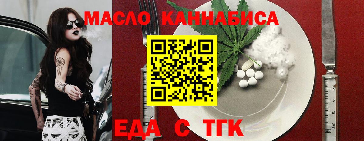 Алейск  Печенье с ТГК конопля  Вход с VPN 