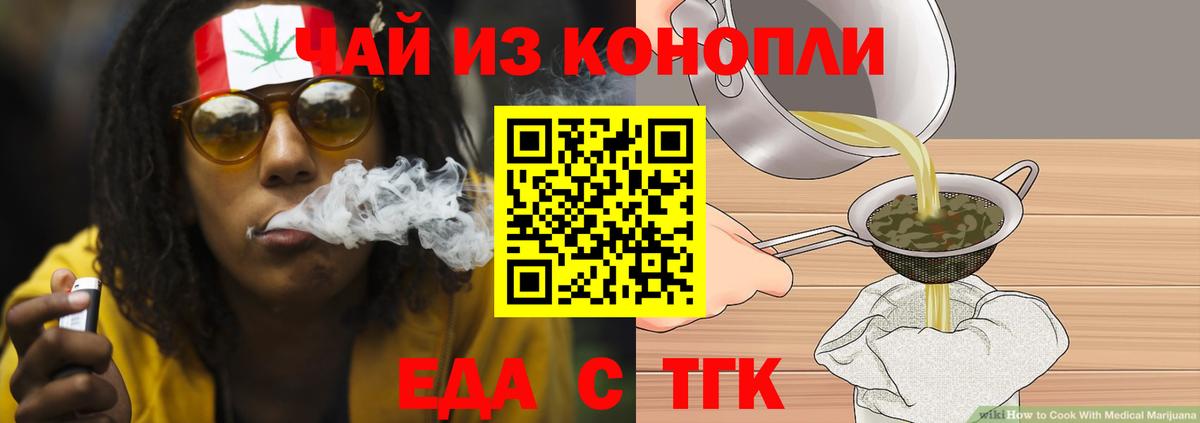 Печенье с ТГК конопля  Алейск 