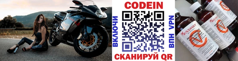 площадка состав  Алейск  Кодеиновый сироп Lean Purple Drank  OMG сайт 
