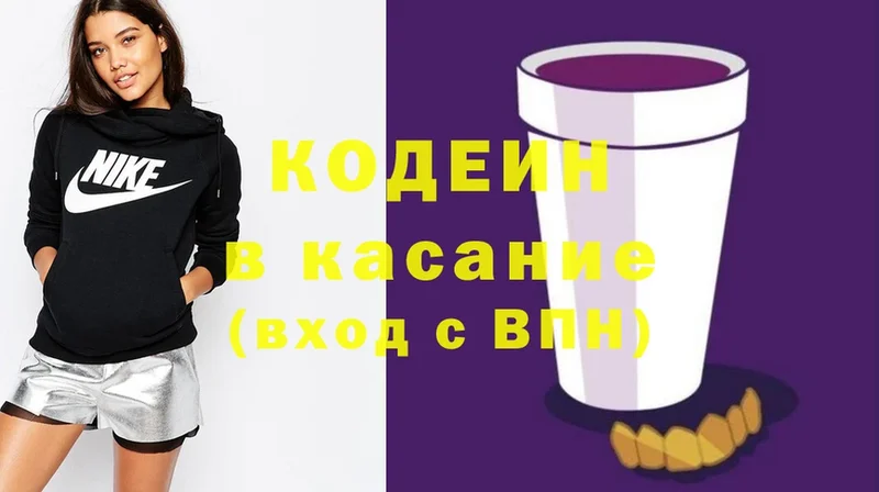 Кодеиновый сироп Lean Purple Drank Алейск