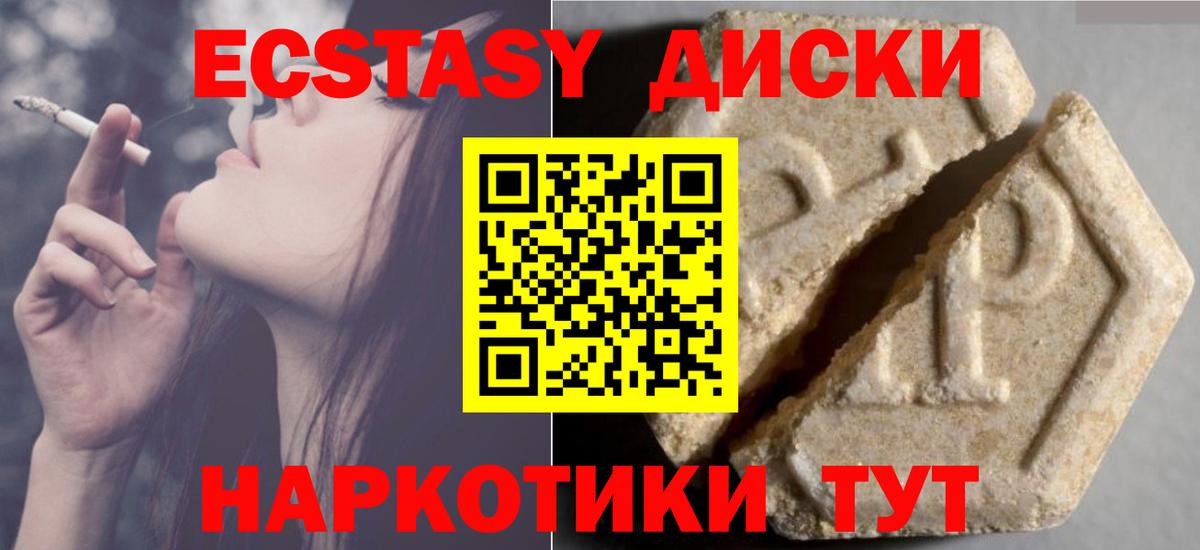 ЭКСТАЗИ louis Vuitton Алейск