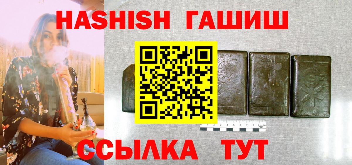 ГАШ убойный  ГАШИШ  ГАШ hashish  Алейск 