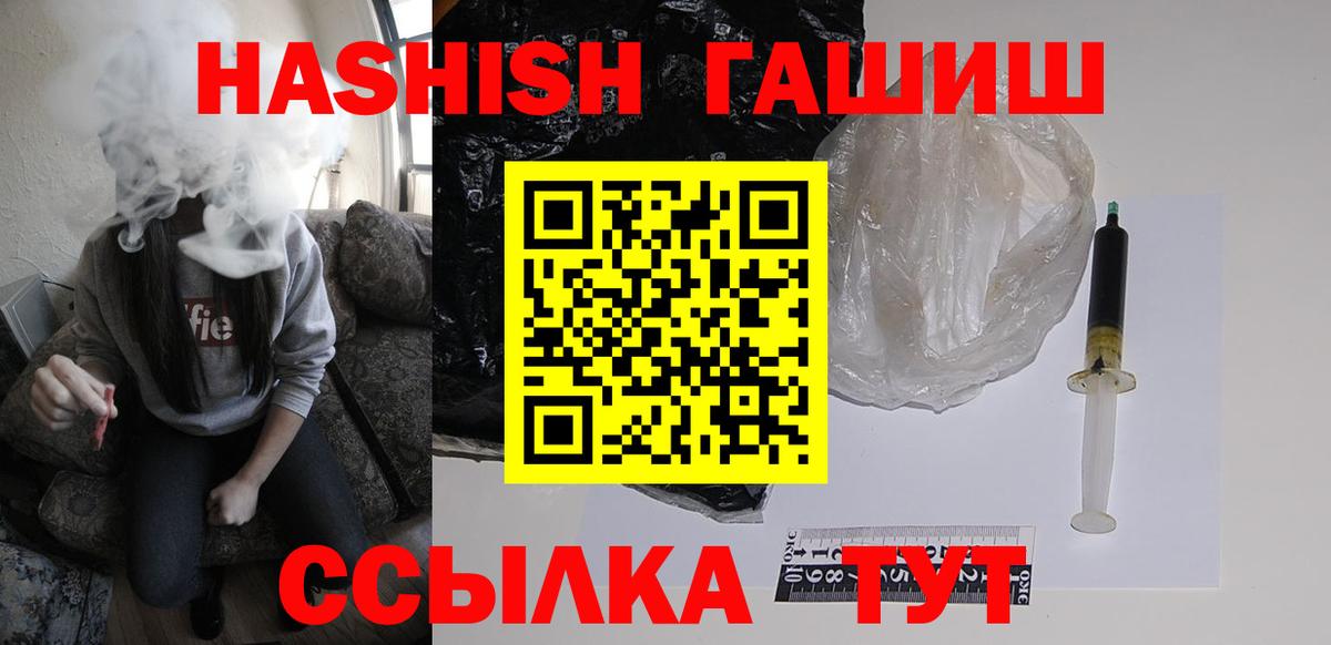 ГАШ  ГАШ Ice-O-Lator  Алейск  Вход с VPN  ГАШ AMNESIA HAZE 
