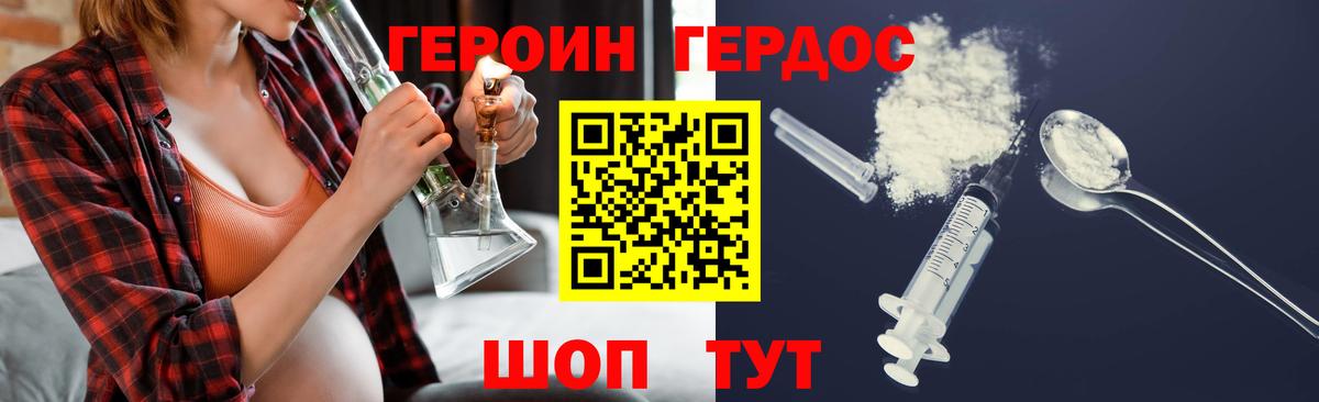 Героин  Алейск  ГЕРОИН VHQ 