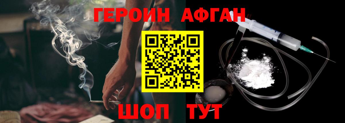 ГЕРОИН  Вход с VPN  Алейск  ГЕРОИН гречка 