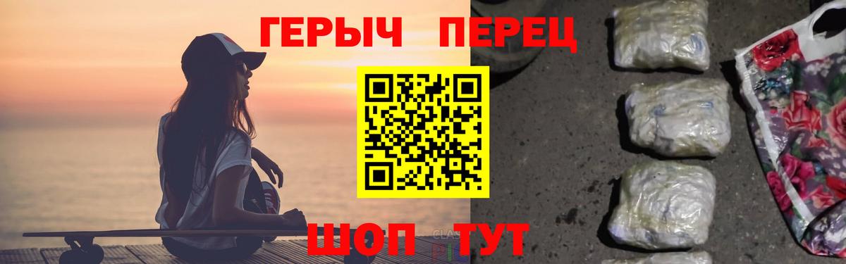 ГЕРОИН белый Алейск