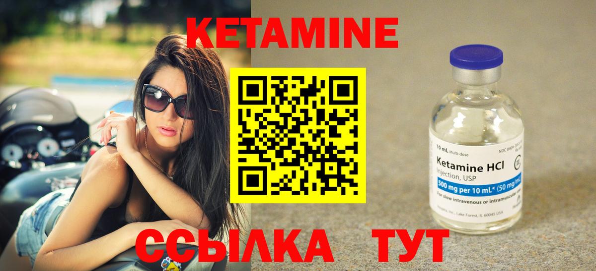 Алейск  Кетамин ketamine  Вход с VPN 