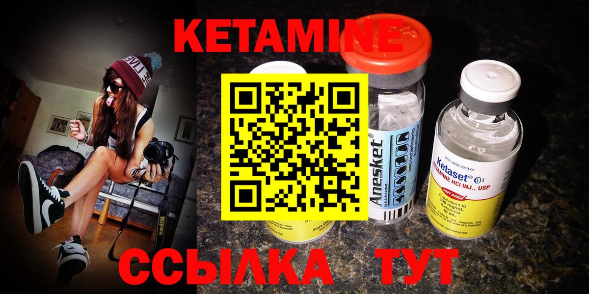 КЕТАМИН ketamine Алейск