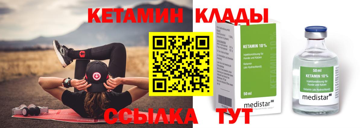 Кетамин ketamine  kraken онион  Алейск 