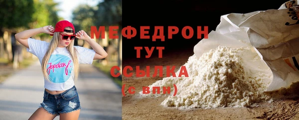 мефедрон Балашиха