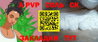 соль ск Абинск