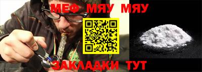 меф VHQ Волжск