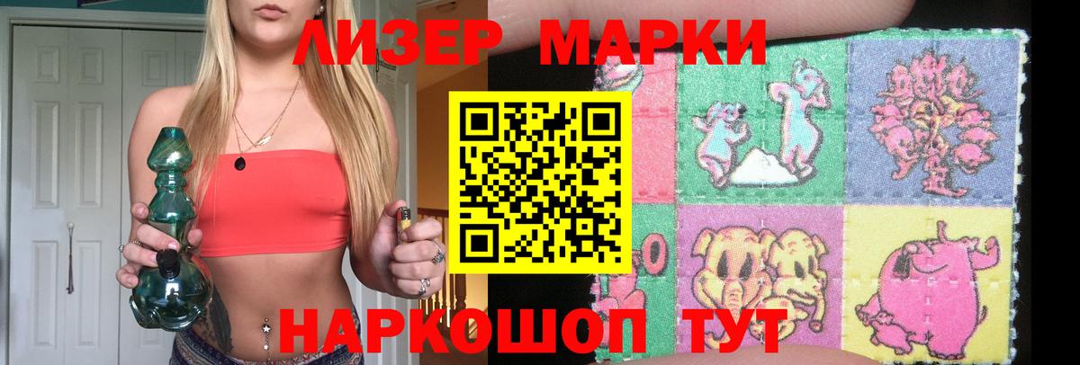 LSD-25  ЛСД экстази ecstasy  Лсд 25 экстази кислота  Вход с VPN  Алейск 