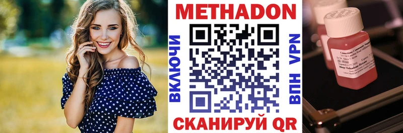 МЕТАДОН VHQ  ссылка на мегу онион  Алейск 