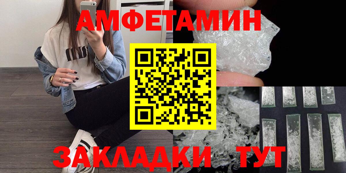 Метамфетамин мет Алейск