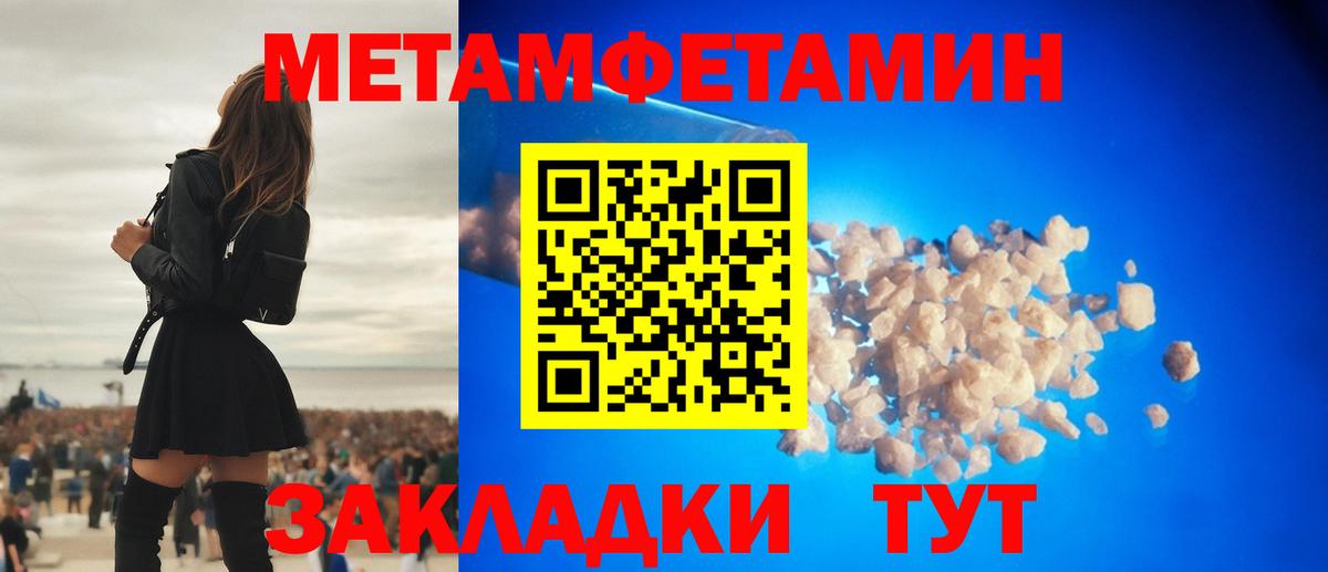 МЕТАМФЕТАМИН Декстрометамфетамин 99.9%  Вход с VPN  Алейск 