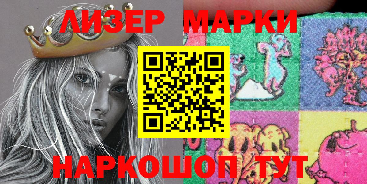 Марки NBOMe 1,5мг Алейск