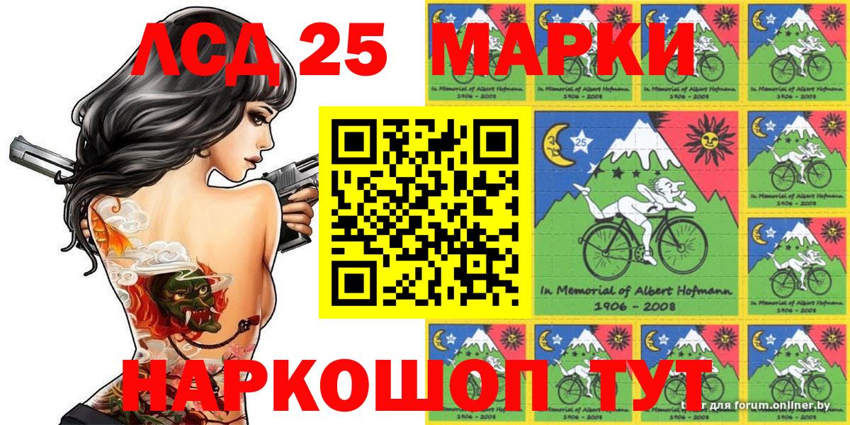 Наркотические марки 1500мкг Алейск