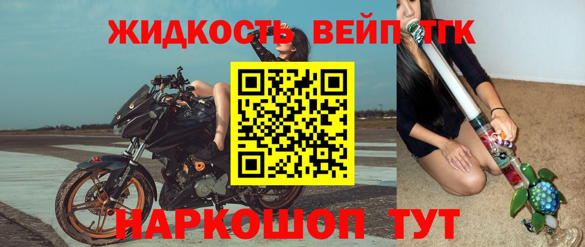 Дистиллят ТГК вейп с тгк  Дистиллят ТГК гашишное масло  Алейск 