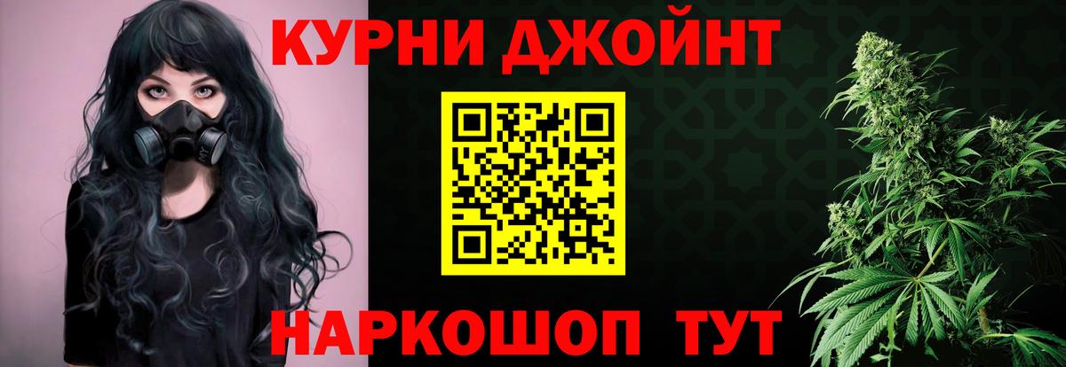 Алейск  МАРИХУАНА гибрид  Вход с VPN  Марихуана MAZAR  Марихуана THC 21% 